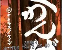 街机模拟器游戏狱门山物语