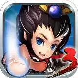 狂斩三国3本
