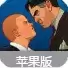 恶霸鲁尼
