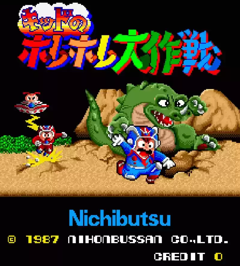 挖洞小子大作战街机游戏