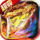 攻速小极品神途