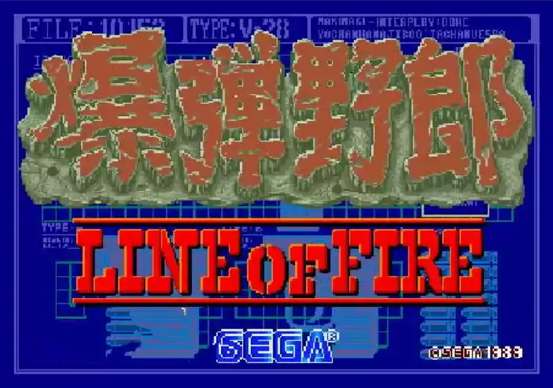 火线枪战街机游戏