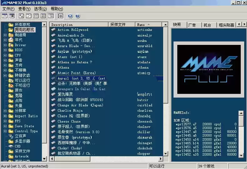 街机MAMEV0.105U4新增ROM合集
