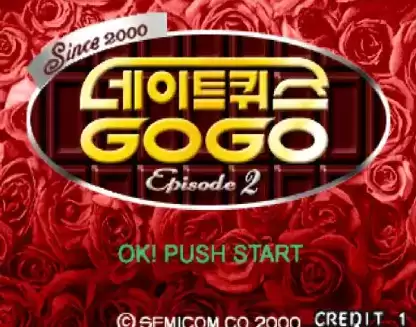 街机DateQuizGoGoEpisode2