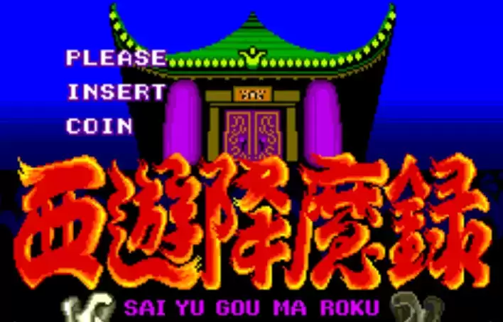 流棒妖技之章(日版)典藏版