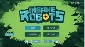 街机游戏疯狂机器人rom中文汉化版