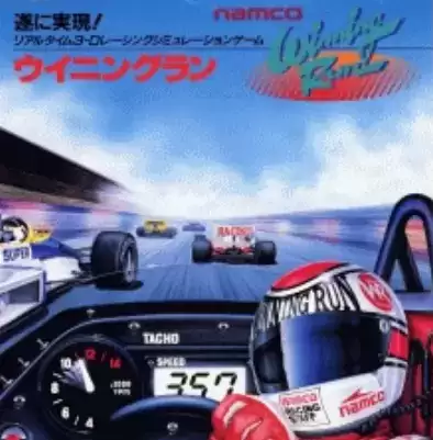 街机模拟器游戏胜利之路