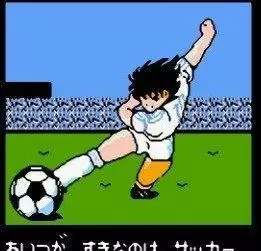 FC足球小将经典版