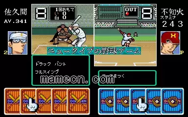 街机棒球大饭桶游戏