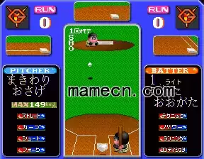 街机棒球 球界道中记游戏