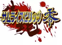 侍魂5无限能力时间版破解版游戏