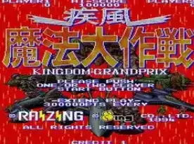 疾风魔法大作战无敌版游戏