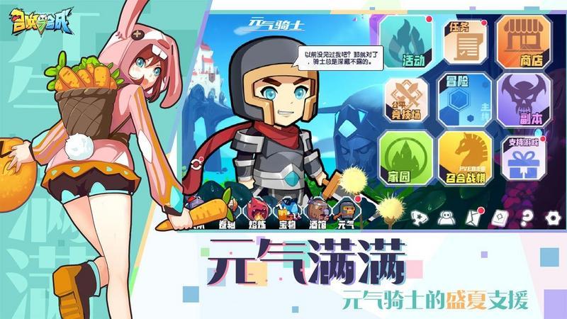 召唤与合成元气骑士联动版