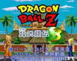 龙珠z超武斗传3无敌版手机移植游戏