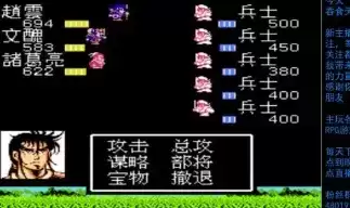 新吞食天地2加强版无敌版游戏