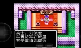 吞食天地2猛将版中文版游戏