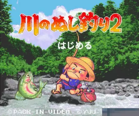 钓鱼太郎2无敌手机版