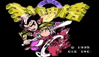 封神榜不遇敌版金手指版游戏