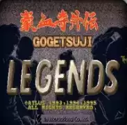 豪血寺外传经典汉化版游戏