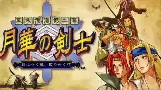 月华剑士2无限必杀版游戏