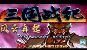 三国战纪风云再起破解版无限命版游戏