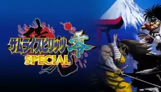 侍魂零特别版（附出招表）游戏