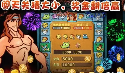 泰山闯天关2无限金币版游戏