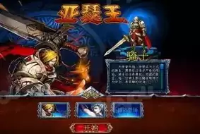 圆桌骑士疯狂宝物版游戏