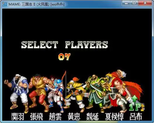 三国志2火凤凰手机移植版
