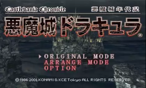 手机版恶魔城优化版