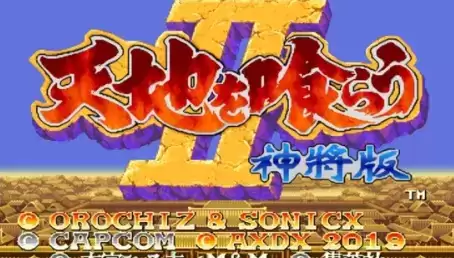 三国志2神将版安卓版手机移植游戏