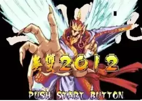 三国战纪2012无双版手机版游戏