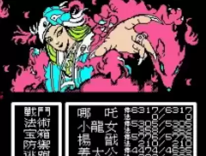 fc封神榜安卓金手指版游戏