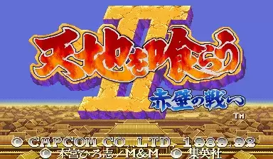 三国志2徐晃手机版