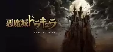 恶魔城灵魂魔典中文版安卓版游戏