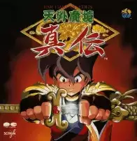 FC天外魔境真传加强版安卓版游戏