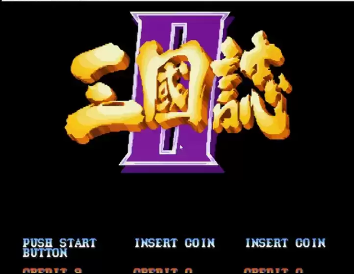 三国志2草雉剑十剑气版