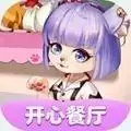 开心餐厅红包正版