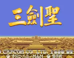 三国志2三剑圣超级版手机版游戏