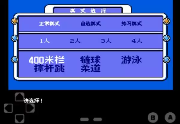 热血新纪录汉化修正版