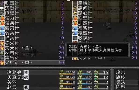吞食天地2楚越纪念版中文版游戏