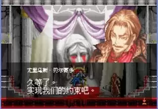 恶魔城晓月圆舞曲无限版