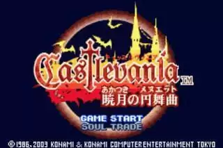 恶魔城晓月圆舞曲改版