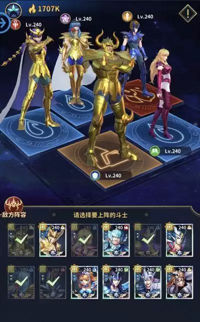 圣斗士星矢正义传说女神试炼通关攻略 正义传说美人鱼试炼通关阵容推荐图片3