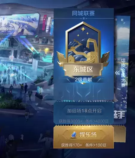 王者荣耀城市徽章怎么获取？城市徽章4级升级攻略图片1