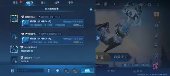 王者荣耀城市徽章怎么获取？城市徽章4级升级攻略图片2