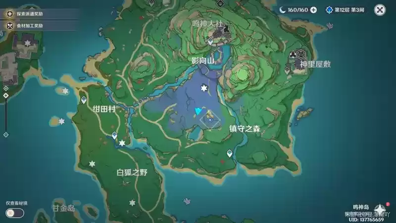 《原神》前往鸣神大社调查任务攻略