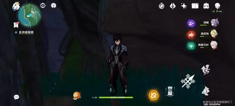 《原神》绀田村井底怎么去