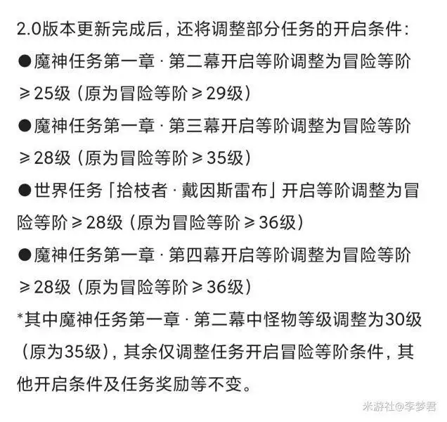 《原神》怎么去稻妻