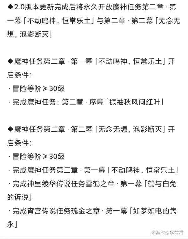 《原神》怎么去稻妻